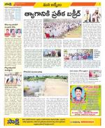 YSR Kadapa Constituencies