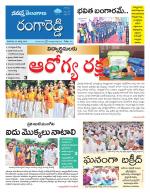 Rangareddy