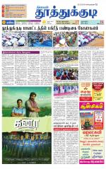 Tuticorin-Tirunelveli Supplement