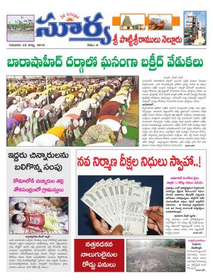 Thursday 23 August,2018