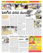 East Godavari Divisions