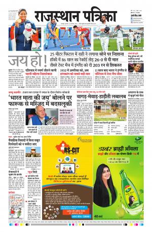 Rajsamand Edition