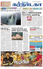 Bangalore Supplement