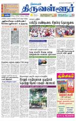 Tiruvellore-Chennai Supplement