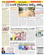 West Godavari Constituencies