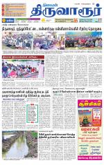 Thiruvarur-Trichy Supplement