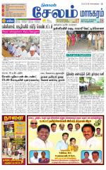 Managaram-Salem Supplement