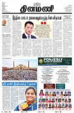 Dinamani -Tirunelveli