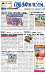 Pudukkottai-Trichy Supplement
