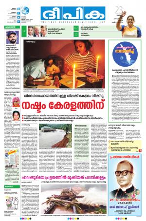 deepika 23 august 2018