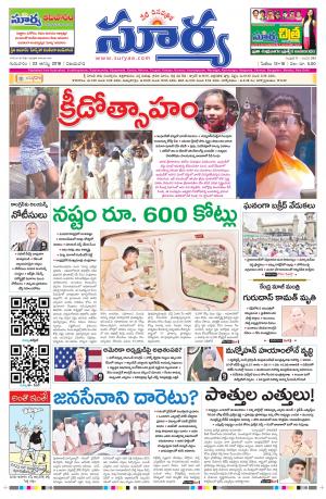 Thursday 23 August,2018