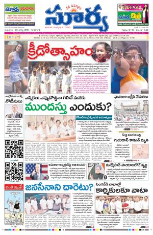 Thursday 23 August,2018