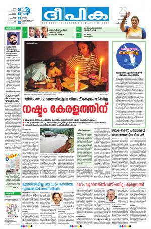 deepika 23 august 2018