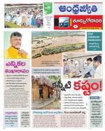 East Godavari District