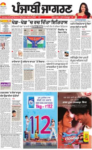 Khanna: Punjabi jagran News : 23rd August 2018