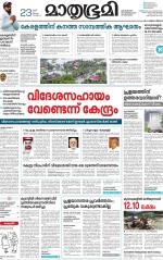 Kollam