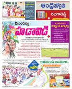 Rangareddy District
