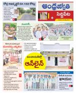 Siddipet District