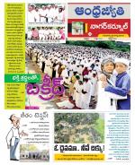 Nagarkurnool District