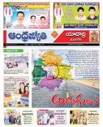 Yadadri District