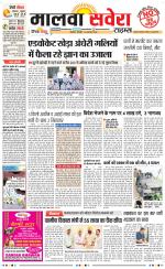 Malwa Savera - Old