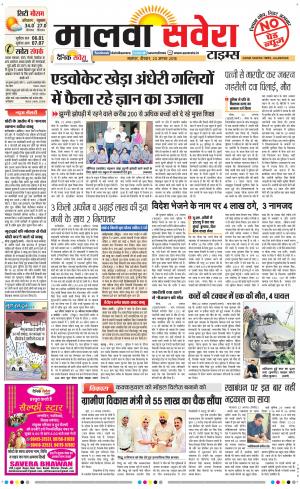 Malwa