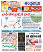 Nellore District