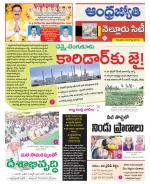 Nellore City