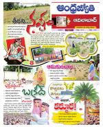 Adilabad District
