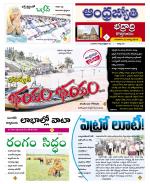 BHADRADRI KOTHAGUDEM