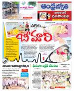 Jayashankar Bhupalpally