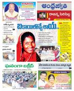 Rajanna Sircilla District