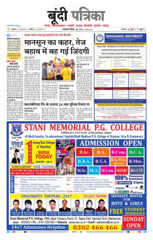 Bundi Raj. Patrika Epaper