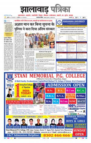 Jhalawar Raj. Patrika Epaper
