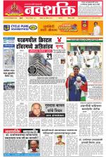 Navshakti Epaper