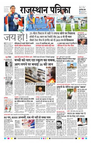 delhi edition paper