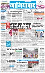 The Navodaya Times Ghaziabad 
