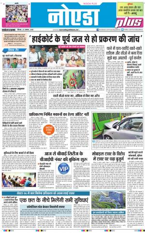 The Navodaya Times Noida