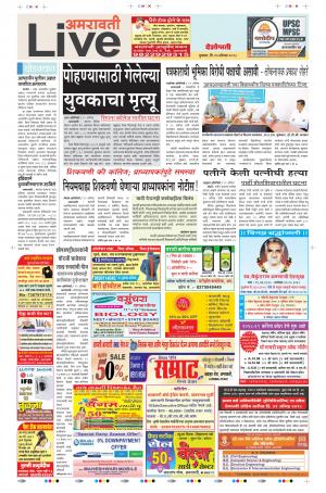 23 Aug Amaravati Live