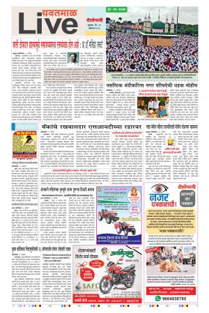 23 Aug Yavatmal Live