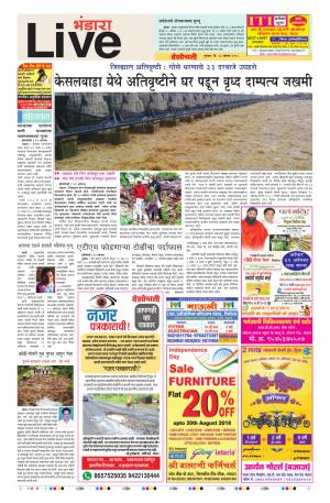 23 Aug Bhandara Live