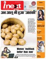 Meerut Hindi ePaper, Meerut Hindi Newspaper - InextLive
