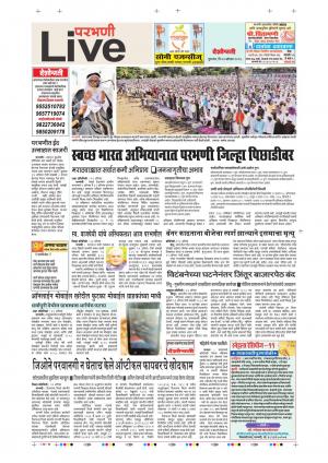23 Aug Parbhani Live