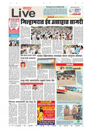 23 Aug Latur Live
