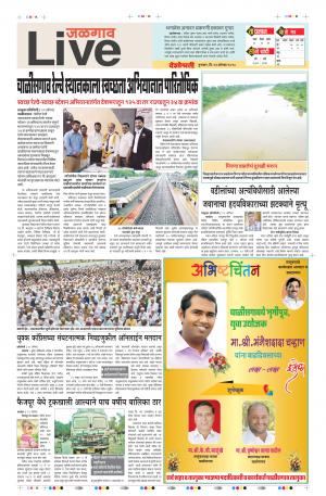 23 Aug Jalgaon Live