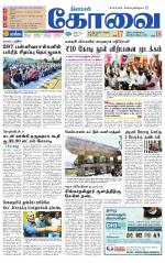 Coimbatore Supplement