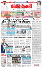 Noida - Punjab Kesari