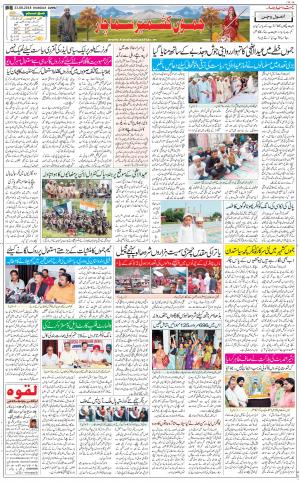 The Daily Hindsamachar Jammu