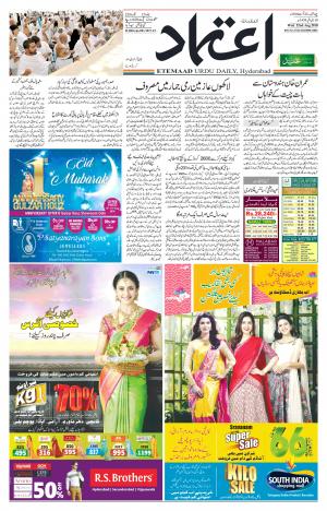 Etemaad Daily 22nd August 2018 Epaper