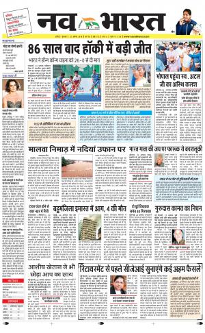 Navabharat Indore Digital